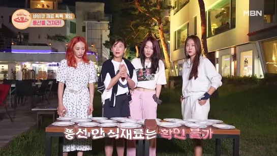 [TV] 220725 MBN «Scance, not Hocance» (ep.9)