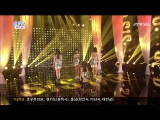 130714 SISTAR - Gone Not Around Any Longer & Give It To Me @ SBS Inkigayo