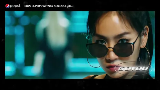 [CF] SOYOU X pH-1 @ 2021 PEPSI X STARSHIP K-POP CAMPAIGN