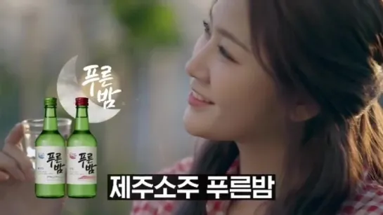 [CF] Soyou @ Jeju Blue Night Soju