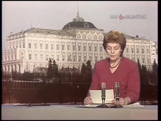 Время. 09.11.1987