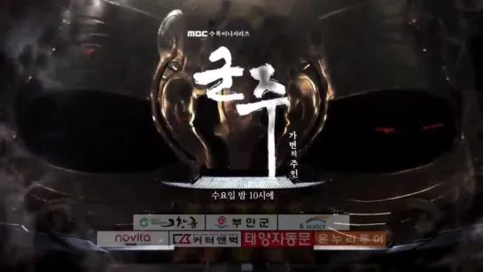 MBC 'Ruler : Master of The Mask' Preview Episode 29 & 30