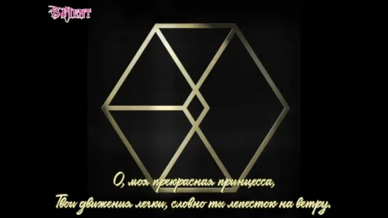 EXO - Beautiful [рус.саб]