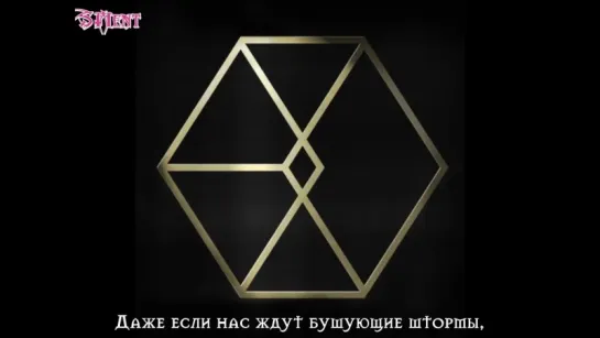 EXO - El Dorado [рус.саб]