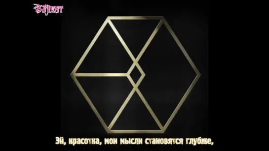 EXO - Transformer [рус.саб]