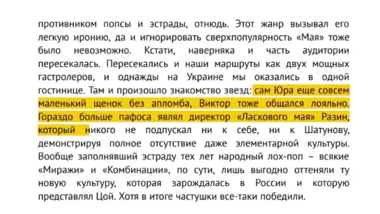 Юрий Шатунов. 1989г. Юра Шатунов ЛМ и Виктор Цой Кино были знакомы. О встрече двух Легенд.