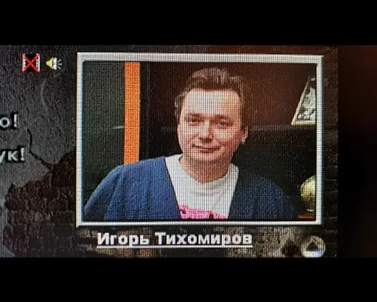 Игорь Тихомиров о группе КИНО. ( CD-ROM "Последний герой", 1997).