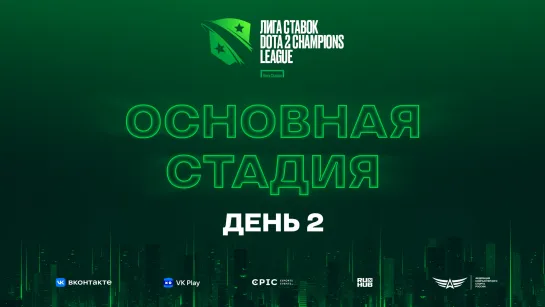 Лига Ставок D2CL Season 17 / 2.12 CYBER UNION vs HF / Hydra vs YNT / IVY vs Water Rune Enjoyers / Hydra vs Water Rune Enjoyers