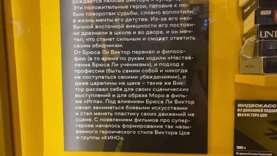 Видеокассеты из домашней подборки Виктора Цоя. Выставка "Путь героя". 01.02.2022. Часть (5)