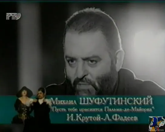 10. Михаил Шуфутинский и Игорь Крутой. Пусть тебе приснится Пальма-де-Майорка ("Доброе утро, страна!", "РТР")