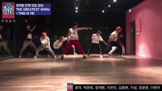 [VID] HOYA (호야) & «Healing Camp» - «The greatest show&this is me» Dance Practice Video @ KBS «Dancing High»