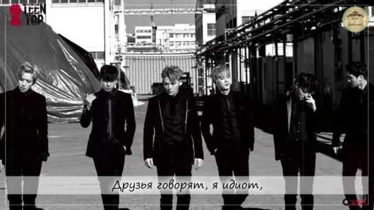 Teen Top - Day After Day [rus sub]