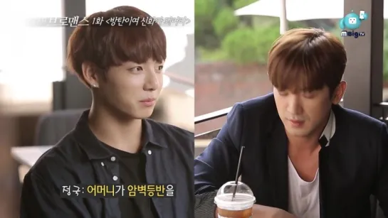 [VIDEO] Flower Boy Bromance EP.1