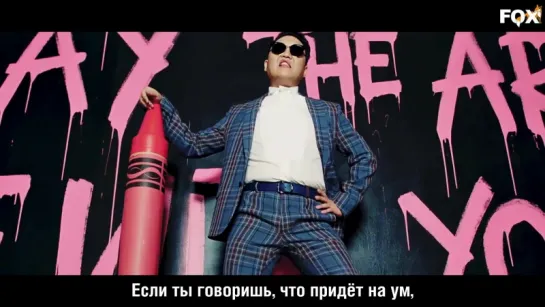 [FSG FOX] PSY – I LUV IT |рус.саб|