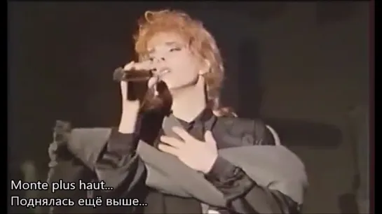 Mylène Farmer - Jardin de Vienne (En Concert 89; fr, rus sub)