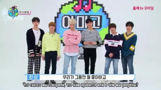 Amigo TV с ASTRO, эп. 2/3 (рус.саб)