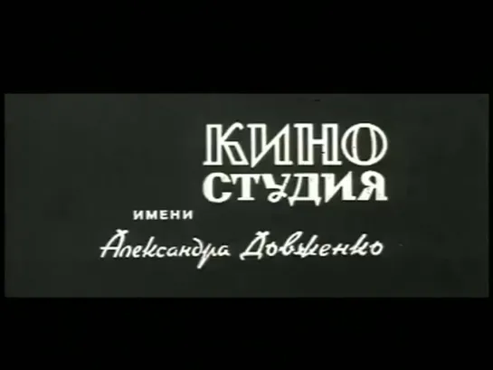 Дума о Ковпаке (1973) 3 часть