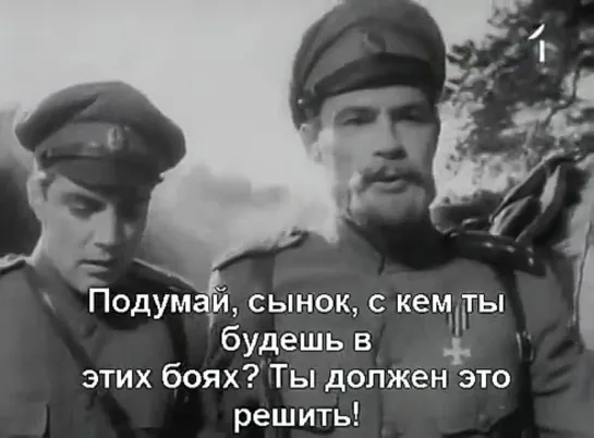 Повесть о латышском стрелке (1958)