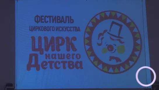 В Екатеринбурге проходит фестиваль "Цирк нашего детства" (2019) FHD