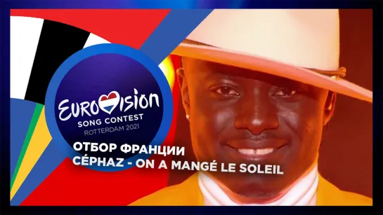 Céphaz - On a mangé le soleil (Live @ Eurovision France 2021: C’est vous qui décidez!)