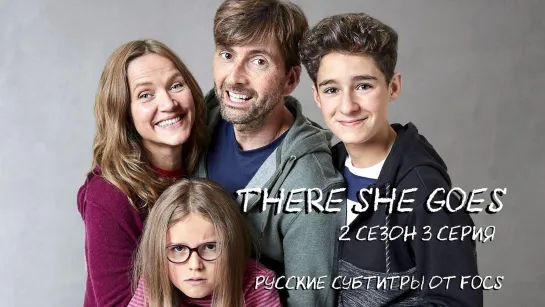 There She Goes (S02E03) FOCS RUS SUB