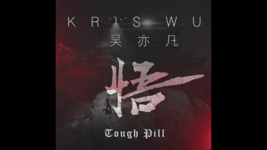 Kris wu wu