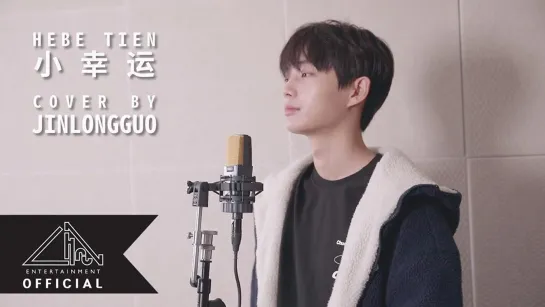 12.11.19 Kim Yongguk (JINLONGGUO) - HEBE TIEN (Xiao Xing Yun cover)