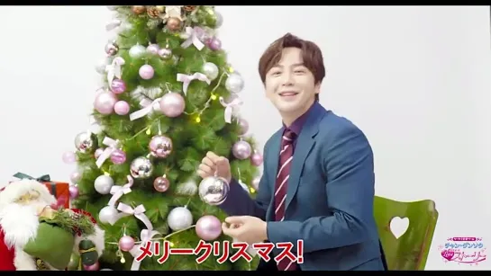 Jang Keun Suk • X'mas Message • Toki Love