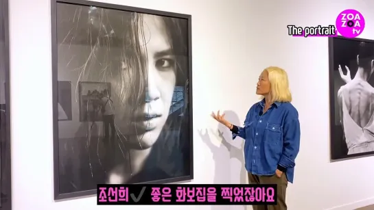 The Portrait Jang Keun Suk • Zo Sun Hi Photo Exhibition, November 2021