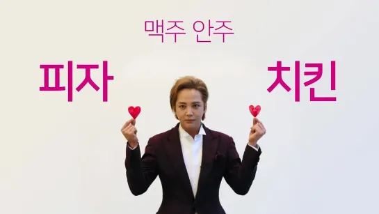 장근석 숏터뷰 / Jang Keun Suk • Short Interview