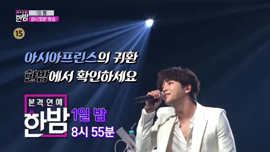 Jang Keun Suk • Full Celebrity Midnight, Ep.164 • 'E-news Exclusive' Preview | SBS NOW