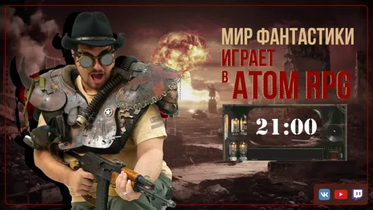 ATOM RPG: Пекло идёт по радиоактивному следу