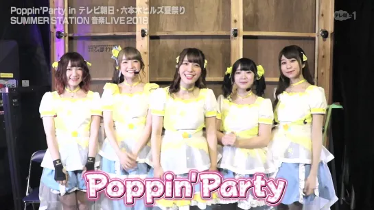 [08.08.2018] SUMMER STATION Ongaku LIVE – Poppin' Party