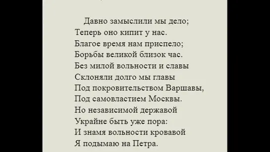 Пушкин и Шевченко за Украину