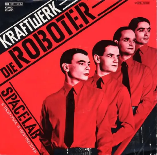 Kraftwerk - Умри Робот  и  Model. 1978-1982