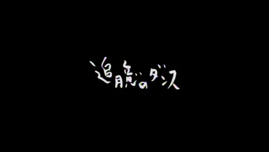 Письмо от цветка жёлтой сакуры / Letter from a Yellow Cherry Blossom (2002) dir. Naomi Kawase (RUS SUB)