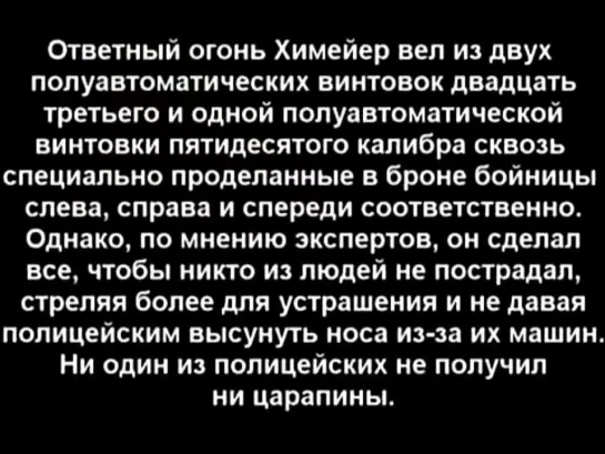 Документальные кадры "Война Марвина Химейера" (песня Sinead O'Connor – The House of The Rising Sun)