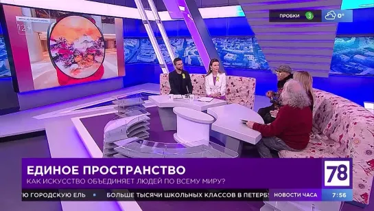 "Полезное утро" об искусстве