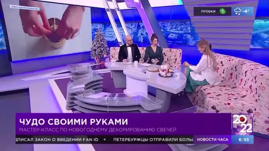 Чудо своими руками. "Полезное утро"