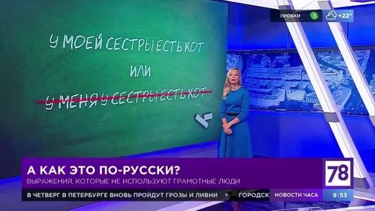 "Полезное утро" о правилах русского языка