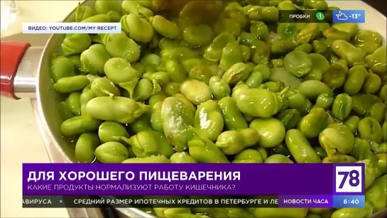 "Полезное утро" о продуктах для здоровья кишечника