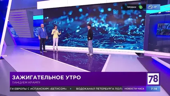 Танцуем крамп с "Полезным утром"