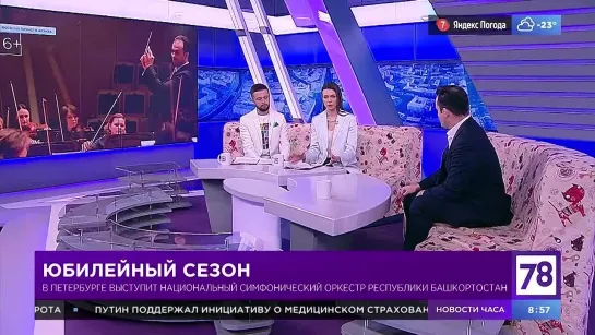 Юбилейный сезон в "Полезном утре"