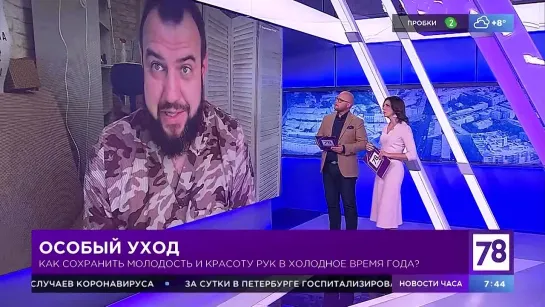 "Полезное утро" о сохранении молодости и красоты рук