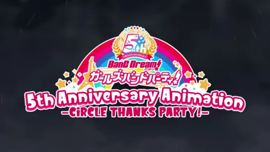 BanG Dream! Girls Band Party! 5th Anniversary Animation —CiRCLE THANKS PARTY!— 2 серия КОНЕЦ [RUS SUB, русские субтитры]