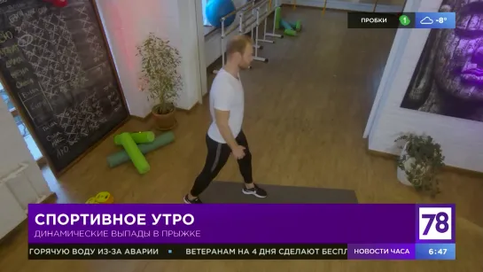 Спорт в программе "Полезное утро"