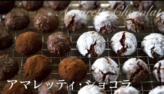 Amaretti Chocolat