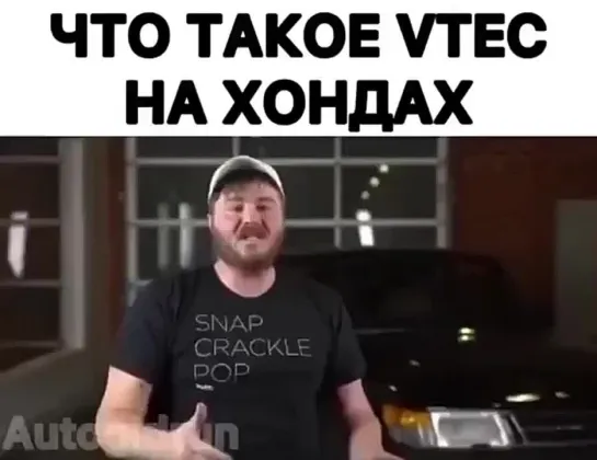 Что такое VTEC