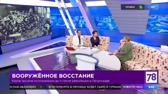 Вооруженное восстание. Программа «Полезное утро»