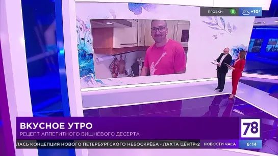 Готовим с программой "Полезное утро"